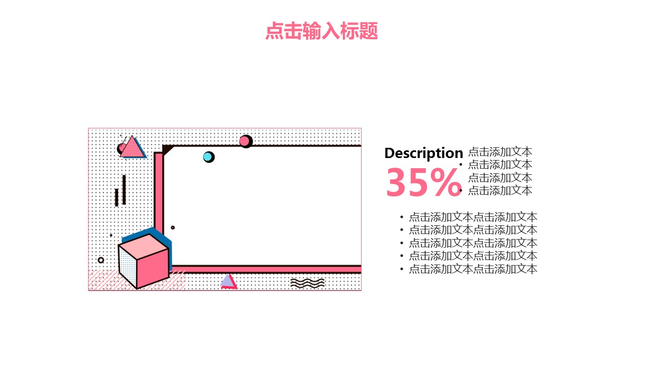 商务.PPT模板源文件个人简历求职竞聘-257的PPT模板-4/31