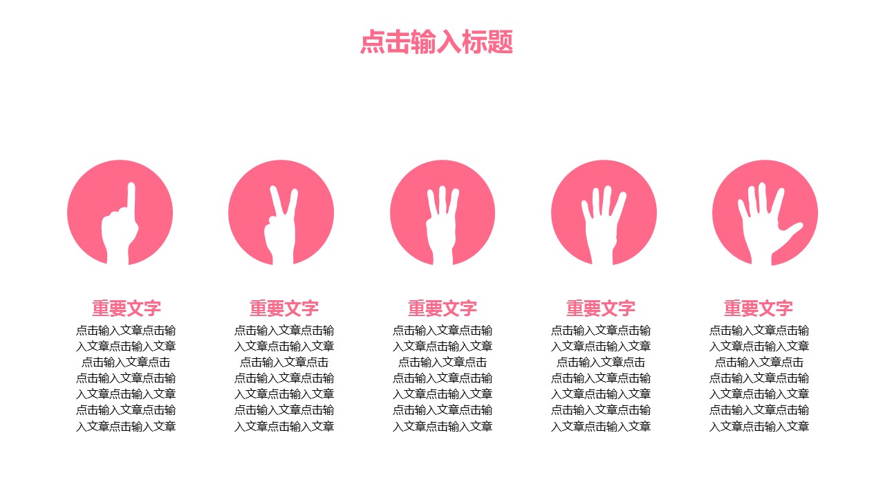 商务.PPT模板源文件个人简历求职竞聘-257的PPT模板-6/31