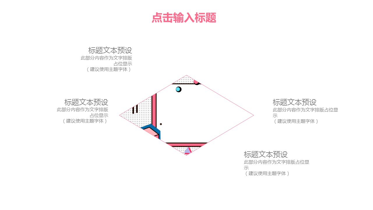 商务.PPT模板源文件个人简历求职竞聘-257的PPT模板-7/31