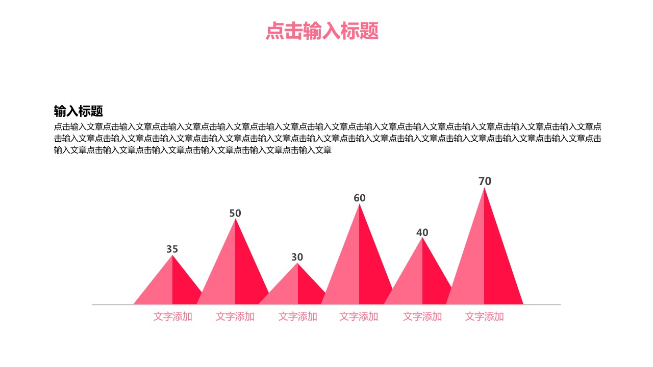 商务.PPT模板源文件个人简历求职竞聘-257的PPT模板-8/31