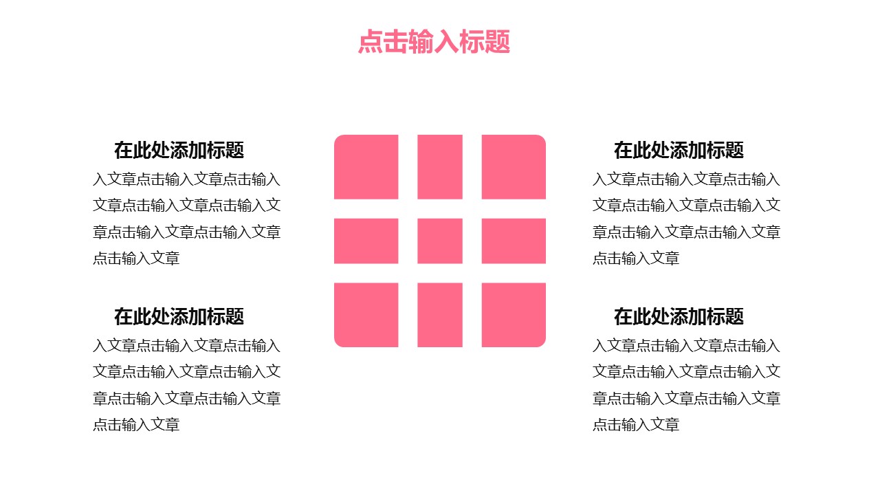 商务.PPT模板源文件个人简历求职竞聘-257的PPT模板-10/31