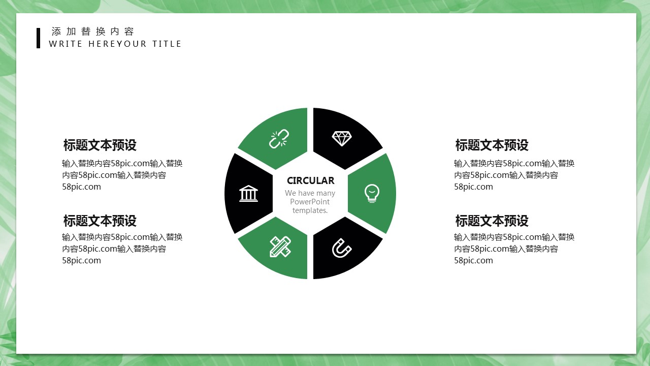 商务.PPT模板源文件个人简历求职竞聘-258的PPT模板-5/29