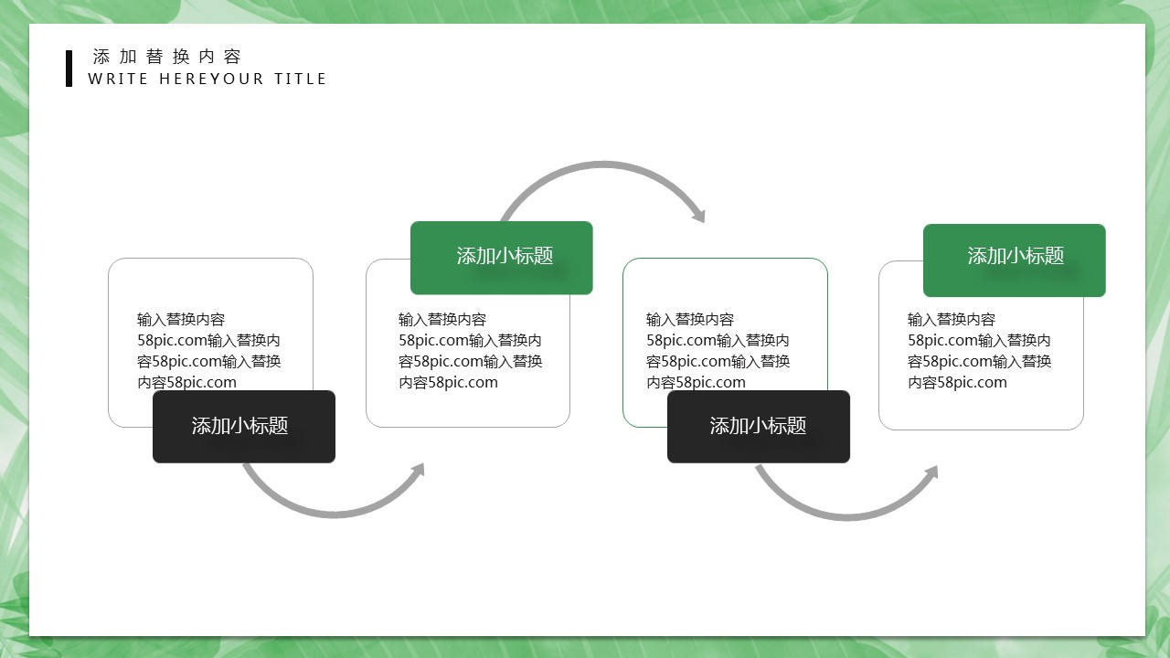 商务.PPT模板源文件个人简历求职竞聘-258的PPT模板-6/29