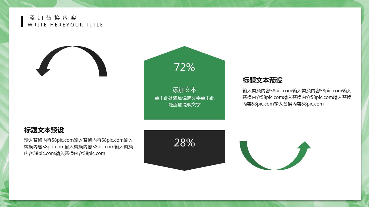 商务.PPT模板源文件个人简历求职竞聘-258的PPT模板-7/29