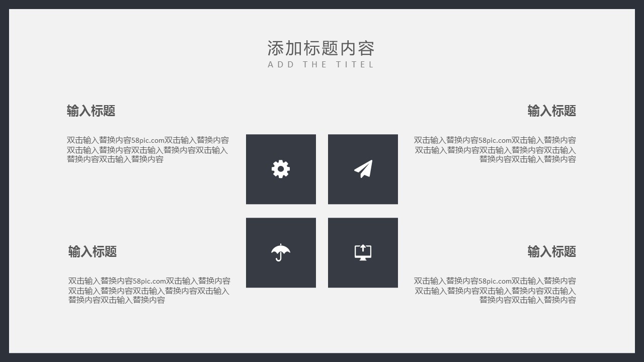 商务.PPT模板源文件个人简历求职竞聘-259的PPT模板-6/29
