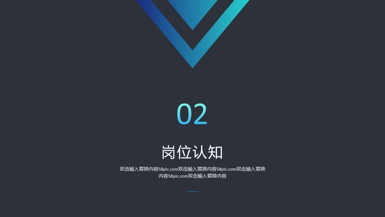 商务.PPT模板源文件个人简历求职竞聘-259的PPT模板-9/29