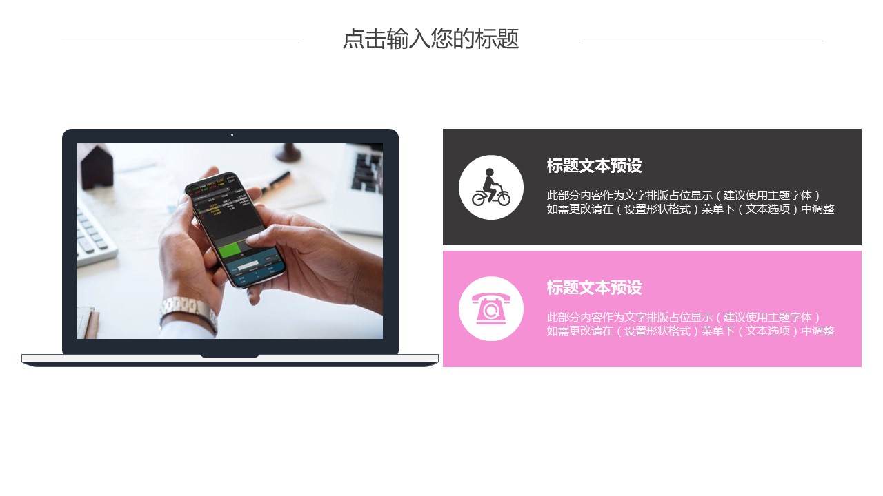 商务.PPT模板源文件个人简历求职竞聘-26的PPT模板-4/29