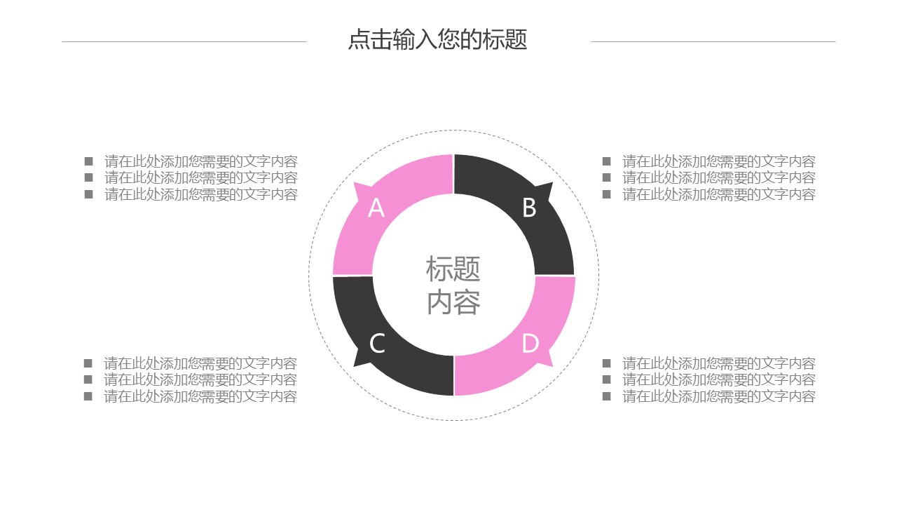 商务.PPT模板源文件个人简历求职竞聘-26的PPT模板-5/29