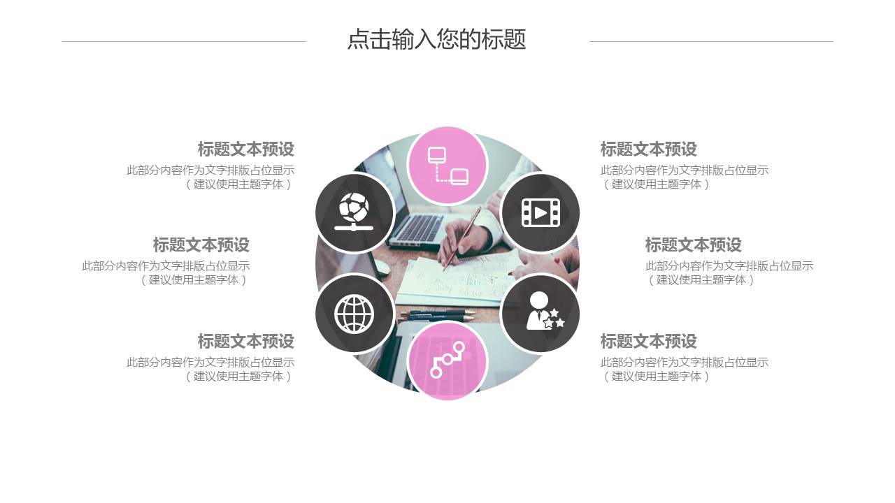 商务.PPT模板源文件个人简历求职竞聘-26的PPT模板-6/29