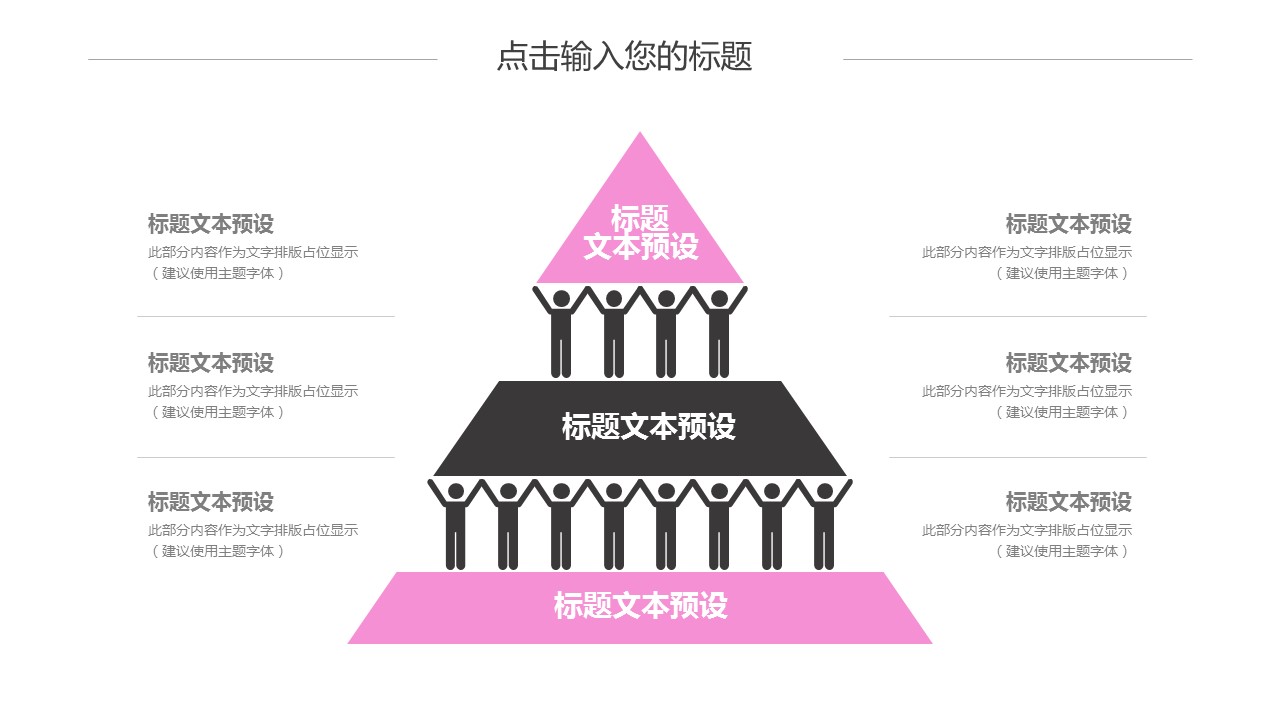 商务.PPT模板源文件个人简历求职竞聘-26的PPT模板-7/29