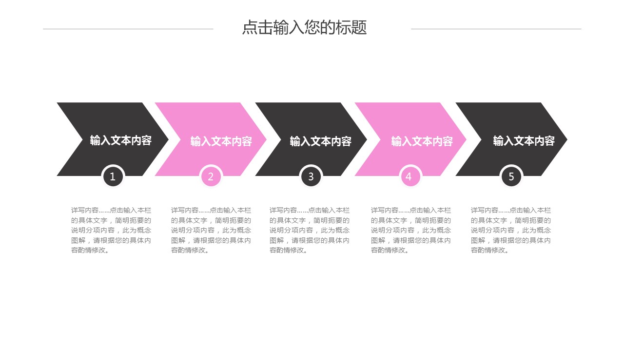 商务.PPT模板源文件个人简历求职竞聘-26的PPT模板-9/29