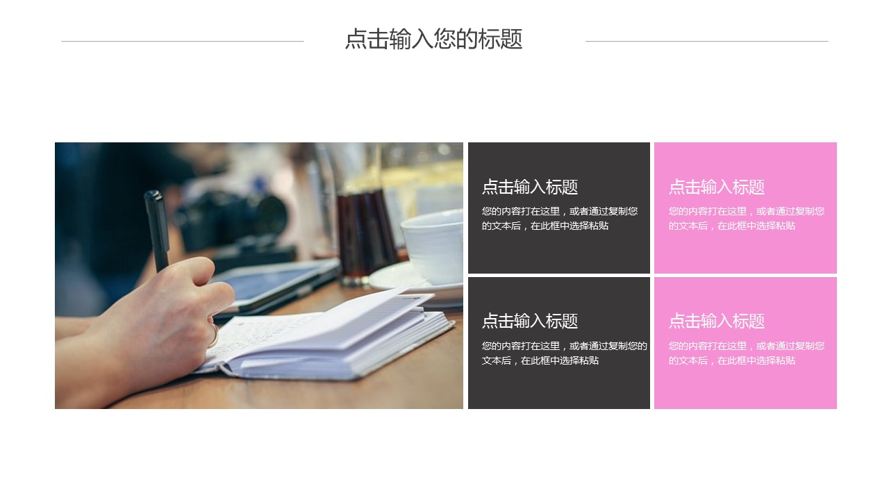 商务.PPT模板源文件个人简历求职竞聘-26的PPT模板-10/29