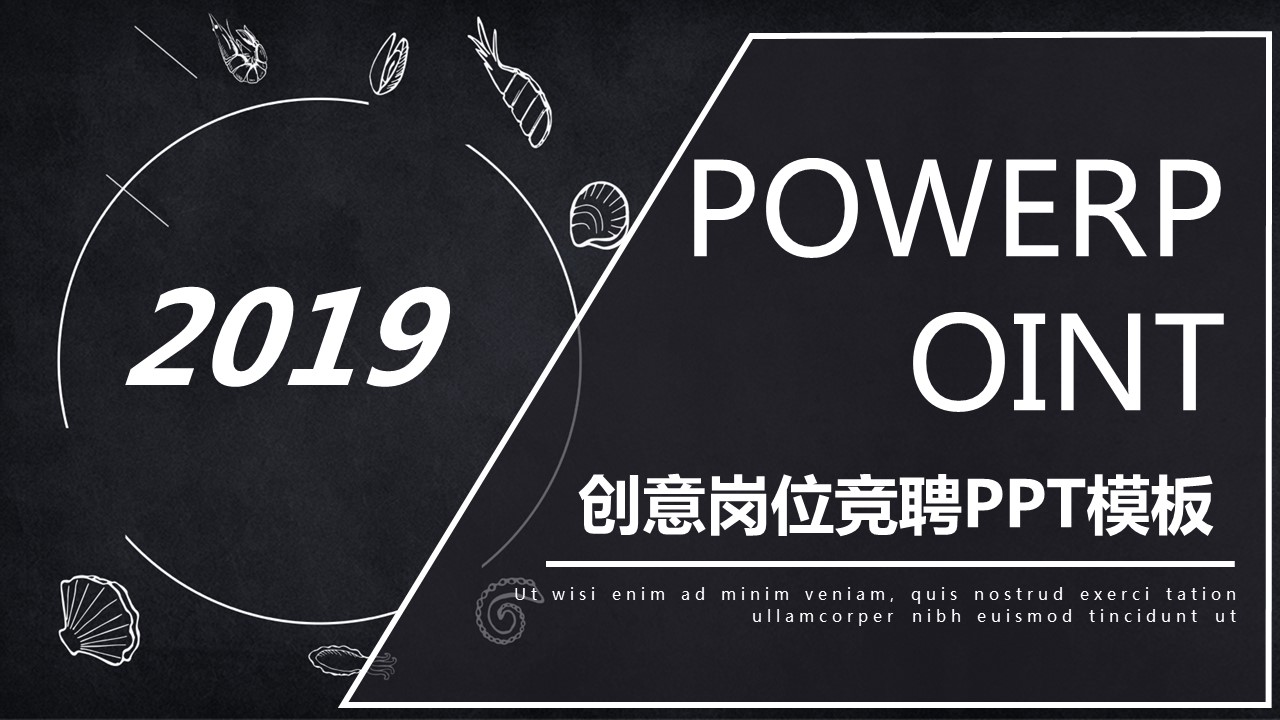 商务.PPT模板源文件个人简历求职竞聘-260的PPT模板-1/29