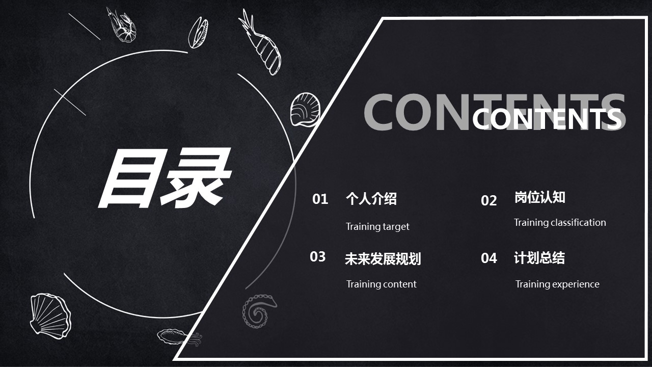 商务.PPT模板源文件个人简历求职竞聘-260的PPT模板-2/29