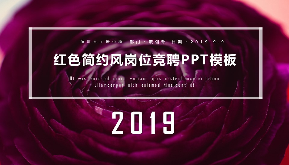 商务.PPT模板源文件个人简历求职竞聘-261的PPT模板-1/29