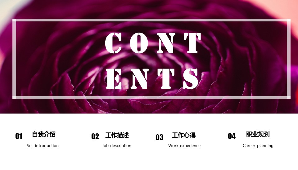 商务.PPT模板源文件个人简历求职竞聘-261的PPT模板-2/29