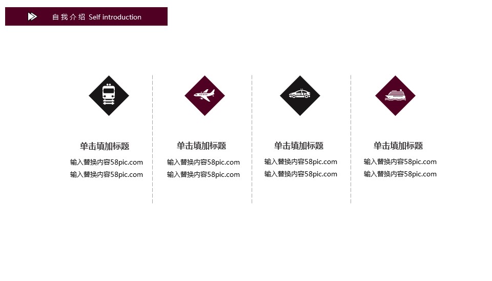 商务.PPT模板源文件个人简历求职竞聘-261的PPT模板-4/29