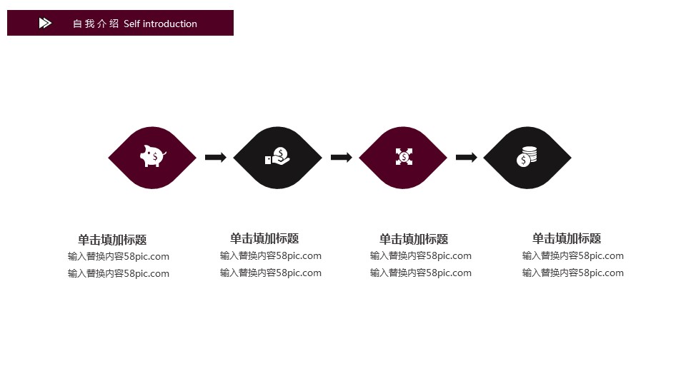 商务.PPT模板源文件个人简历求职竞聘-261的PPT模板-5/29