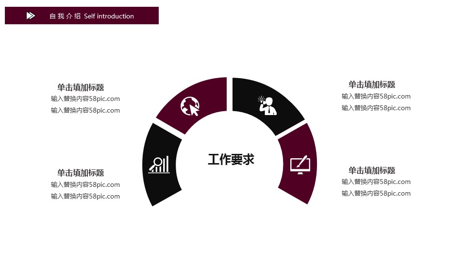 商务.PPT模板源文件个人简历求职竞聘-261的PPT模板-7/29