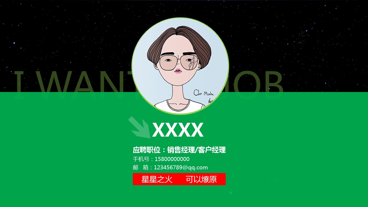 商务.PPT模板源文件个人简历求职竞聘-262的PPT模板-1/34