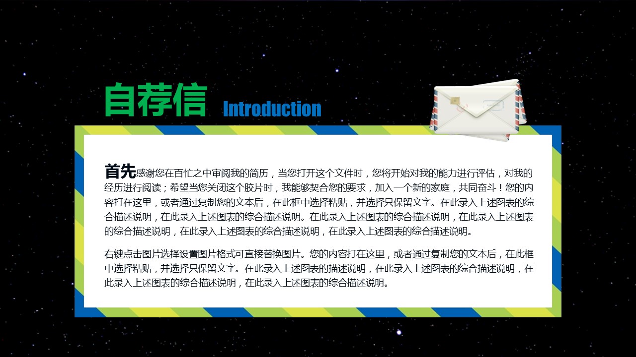 商务.PPT模板源文件个人简历求职竞聘-262的PPT模板-2/34