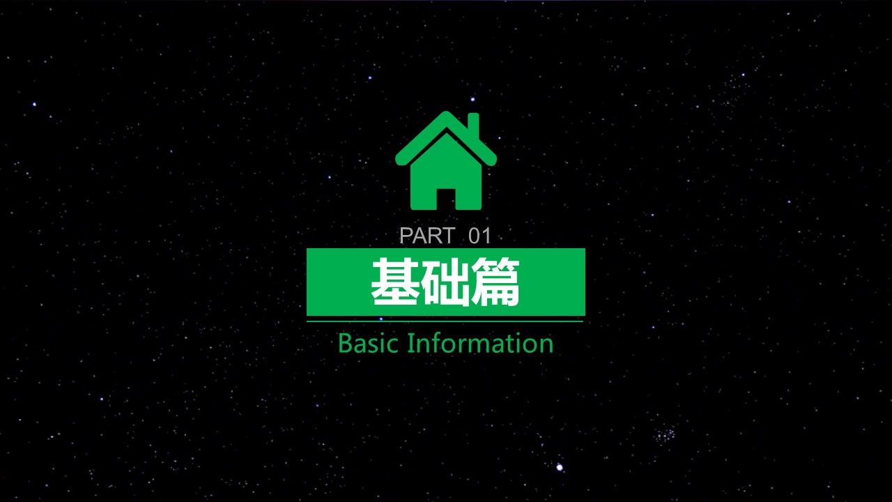 商务.PPT模板源文件个人简历求职竞聘-262的PPT模板-3/34