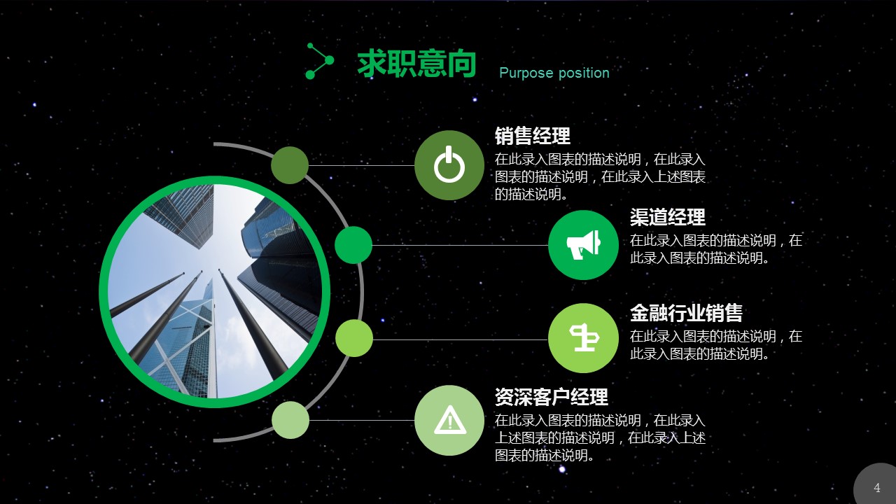 商务.PPT模板源文件个人简历求职竞聘-262的PPT模板-4/34