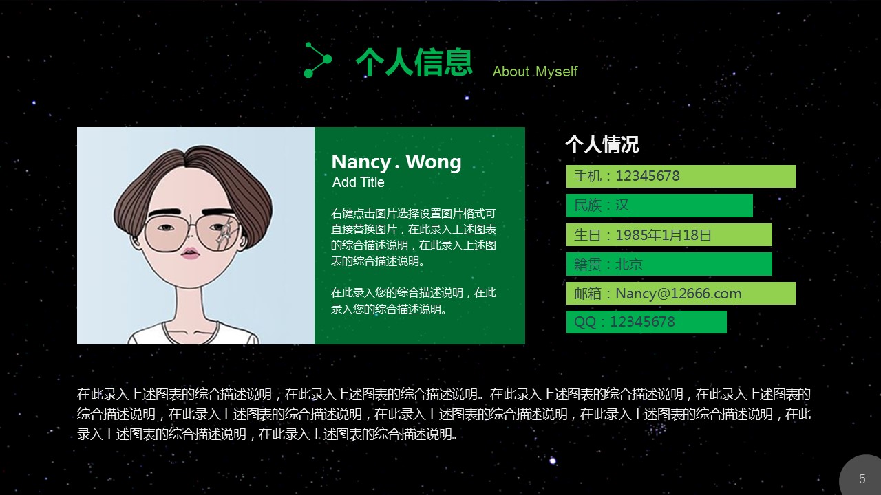 商务.PPT模板源文件个人简历求职竞聘-262的PPT模板-5/34