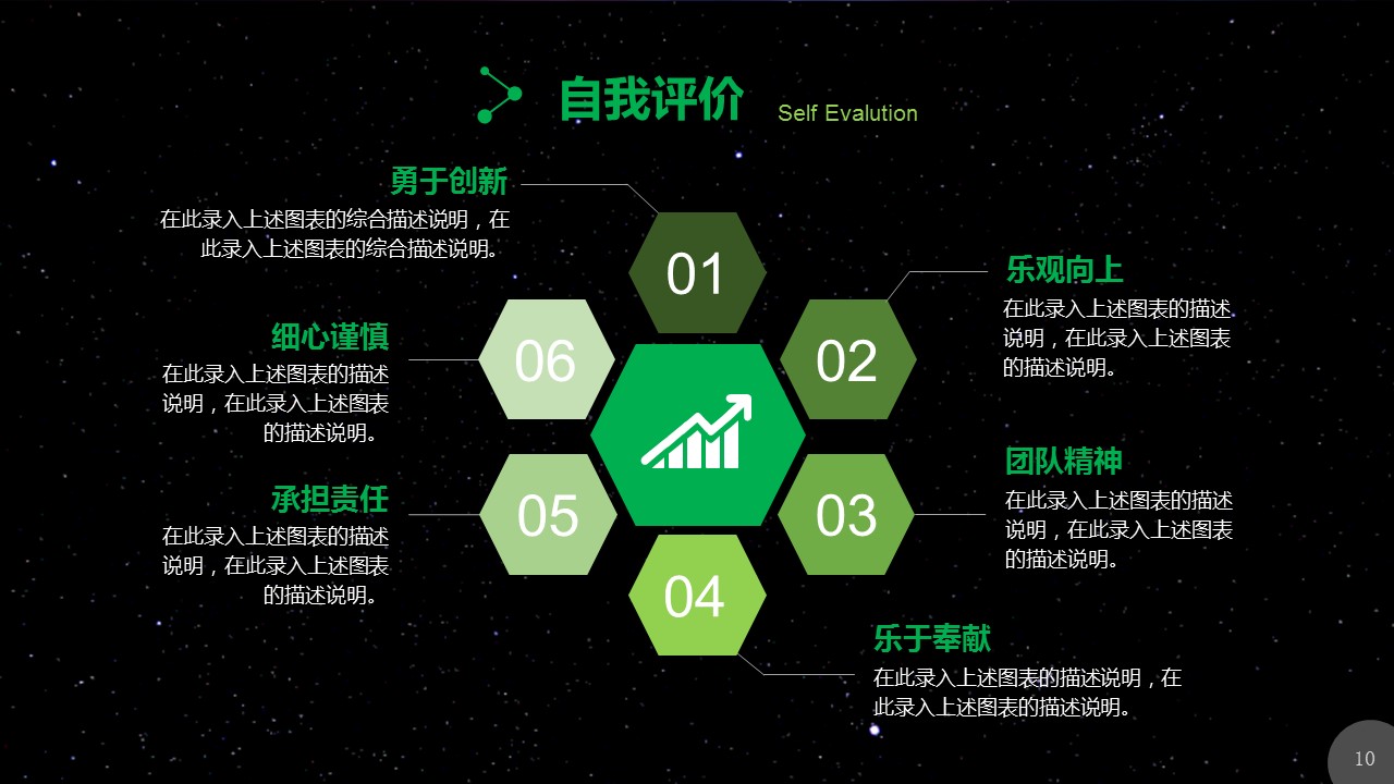 商务.PPT模板源文件个人简历求职竞聘-262的PPT模板-10/34
