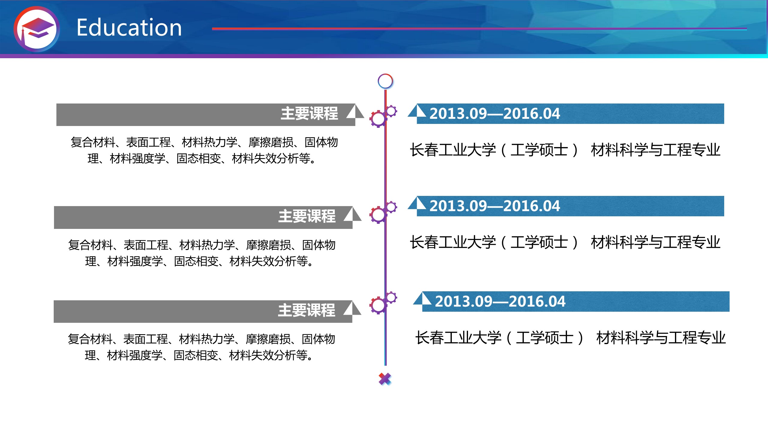 商务.PPT模板源文件个人简历求职竞聘-263的PPT模板-3/13