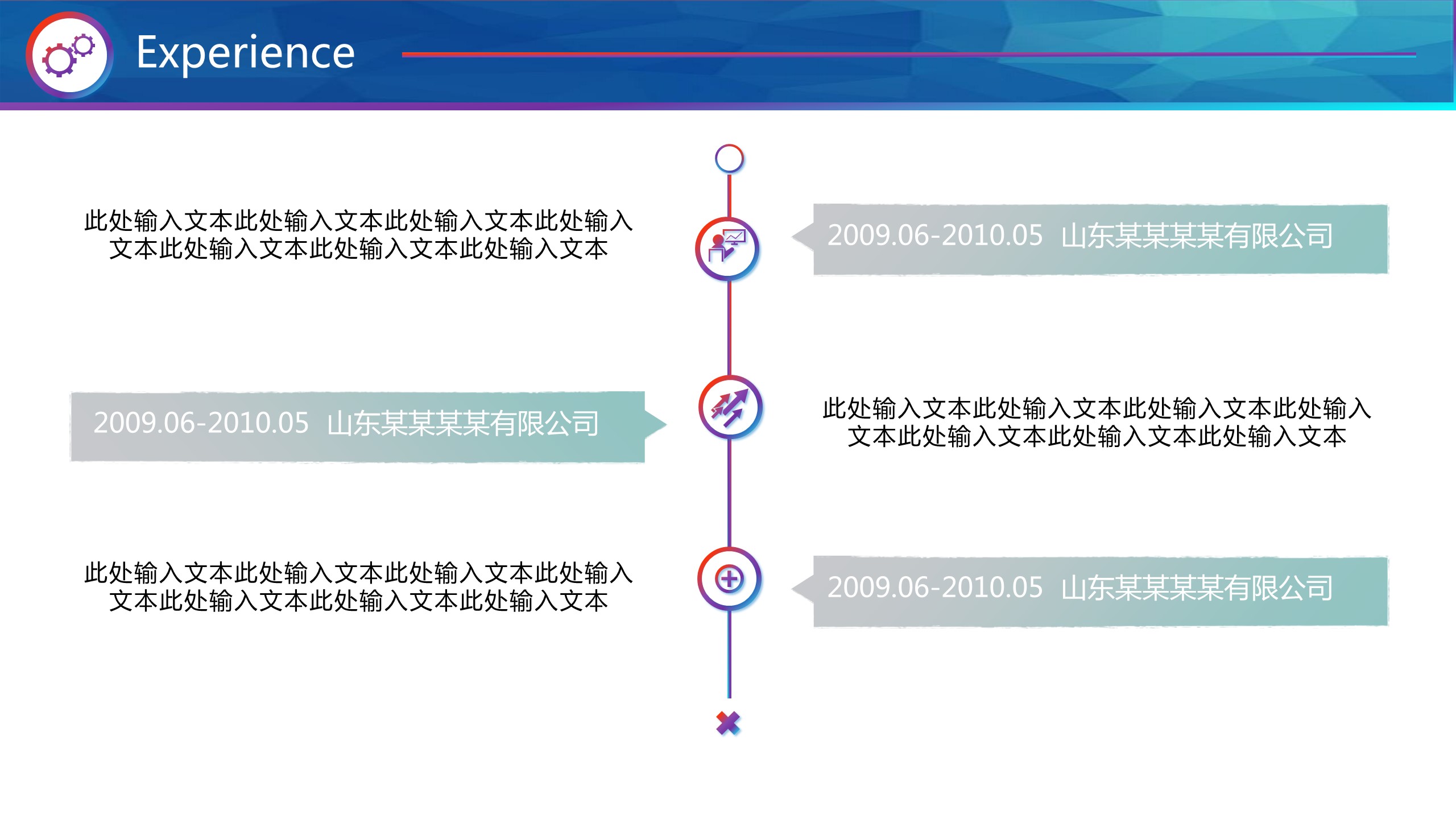 商务.PPT模板源文件个人简历求职竞聘-263的PPT模板-4/13