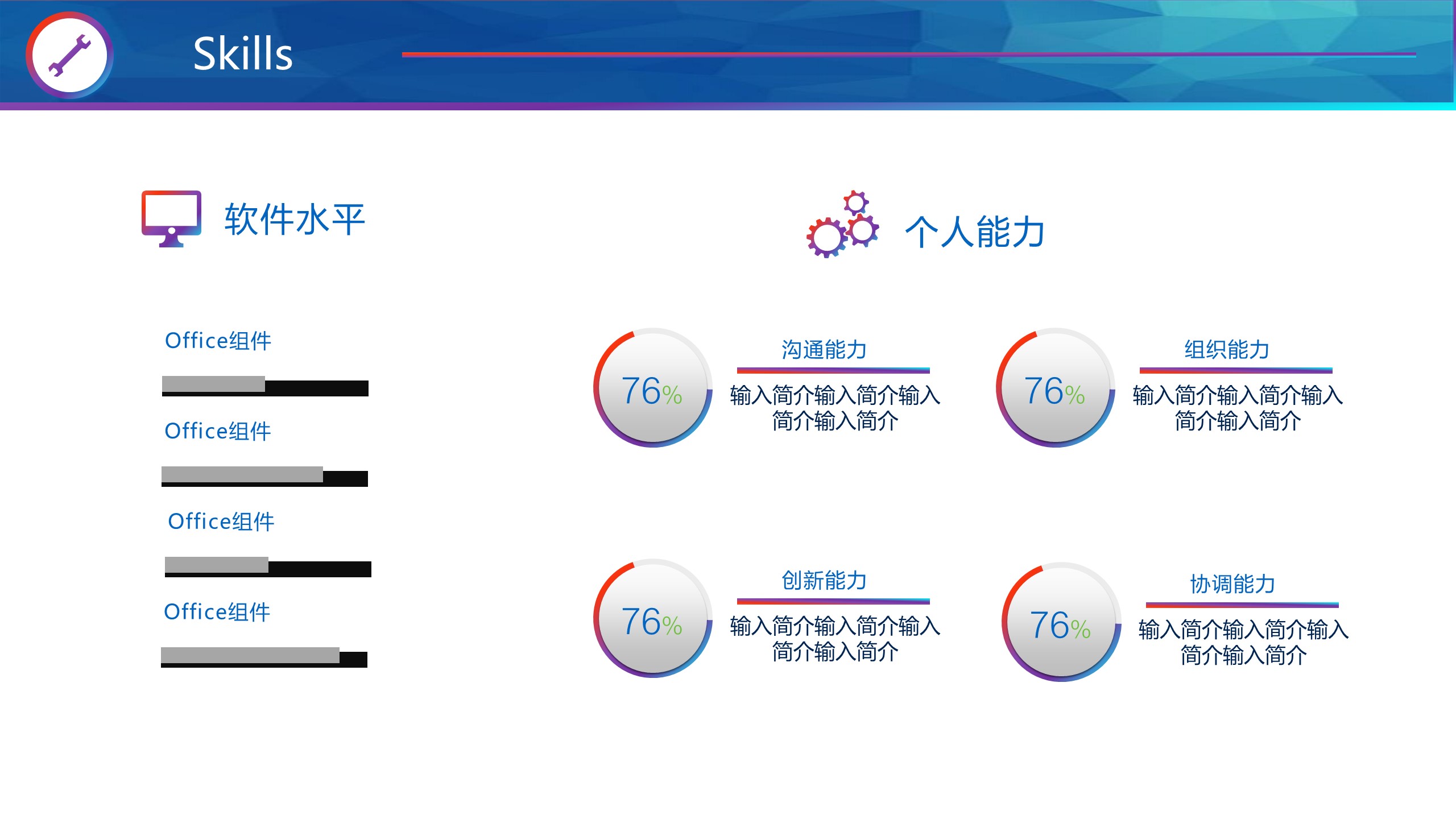 商务.PPT模板源文件个人简历求职竞聘-263的PPT模板-5/13
