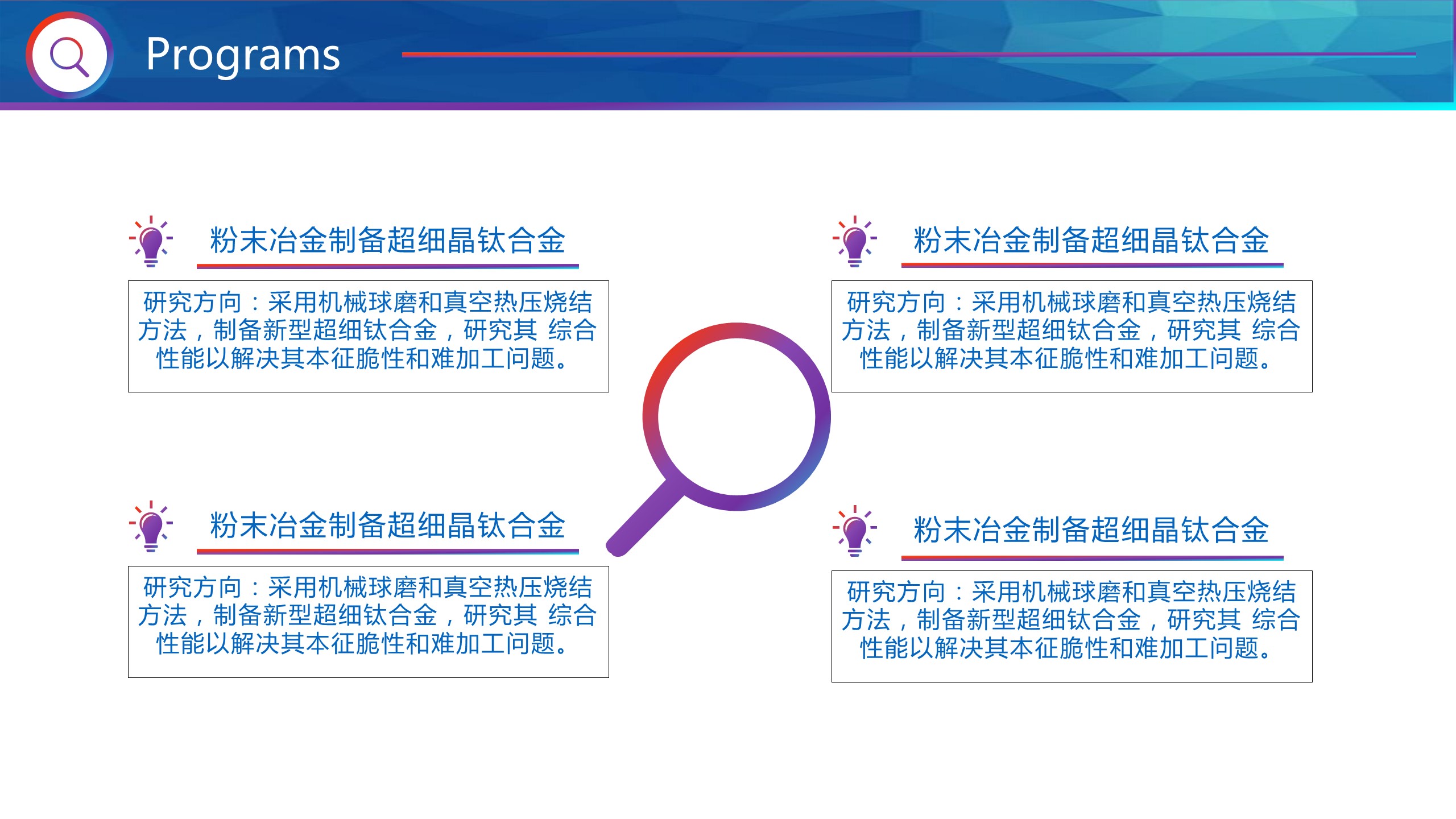 商务.PPT模板源文件个人简历求职竞聘-263的PPT模板-6/13