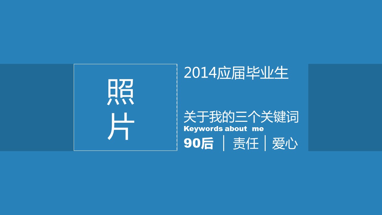 商务.PPT模板源文件个人简历求职竞聘-264的PPT模板-2/20