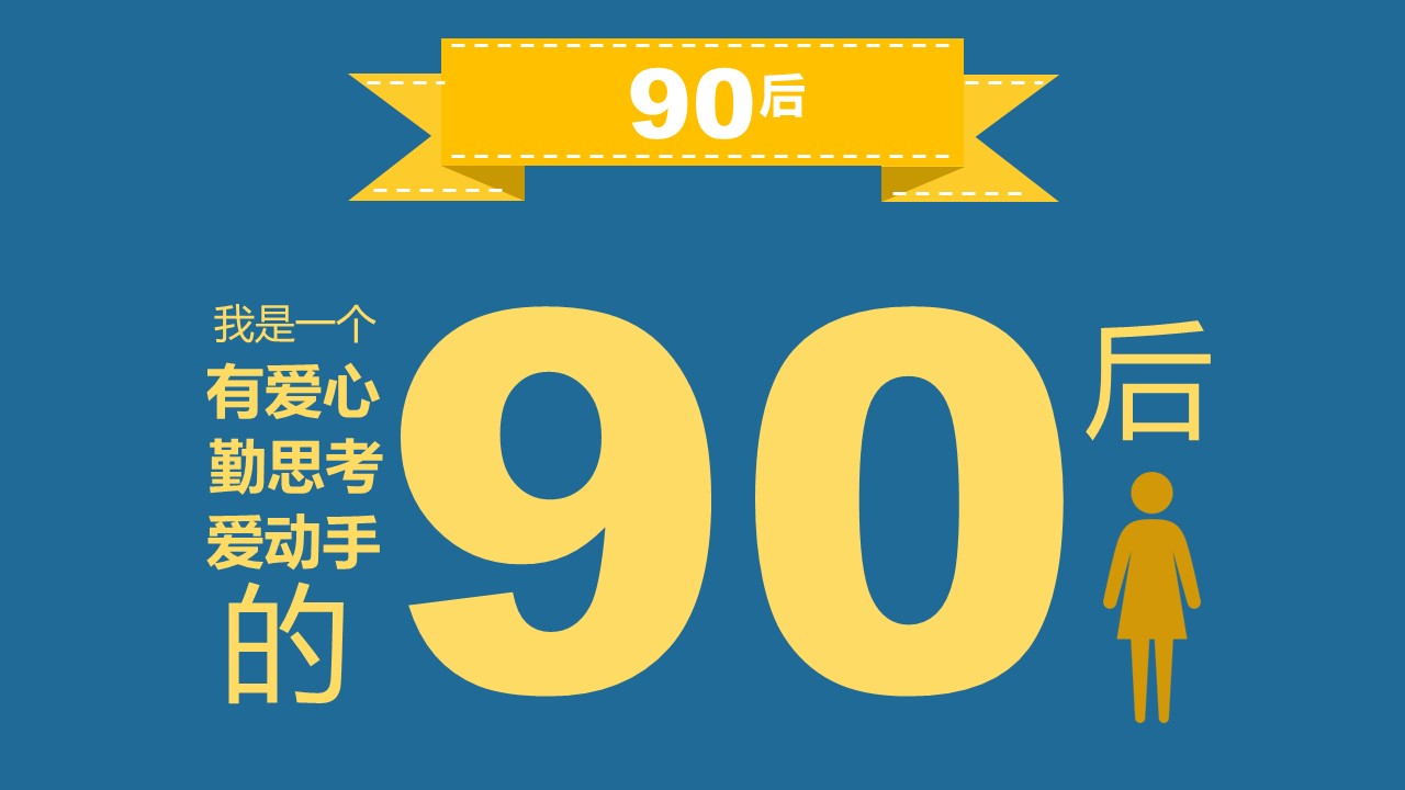 商务.PPT模板源文件个人简历求职竞聘-264的PPT模板-3/20