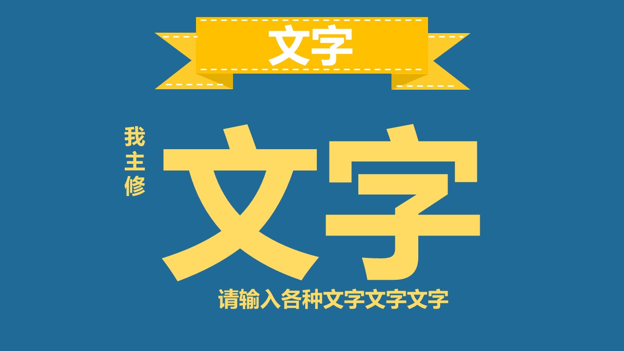 商务.PPT模板源文件个人简历求职竞聘-264的PPT模板-4/20
