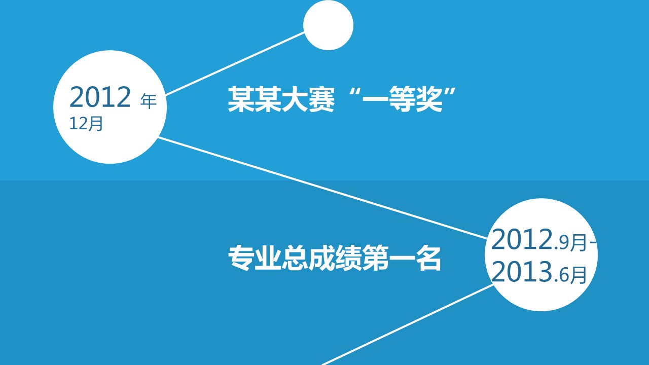 商务.PPT模板源文件个人简历求职竞聘-264的PPT模板-9/20
