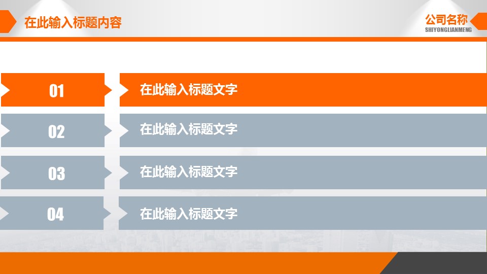 商务.PPT模板源文件个人简历求职竞聘-265的PPT模板-7/36