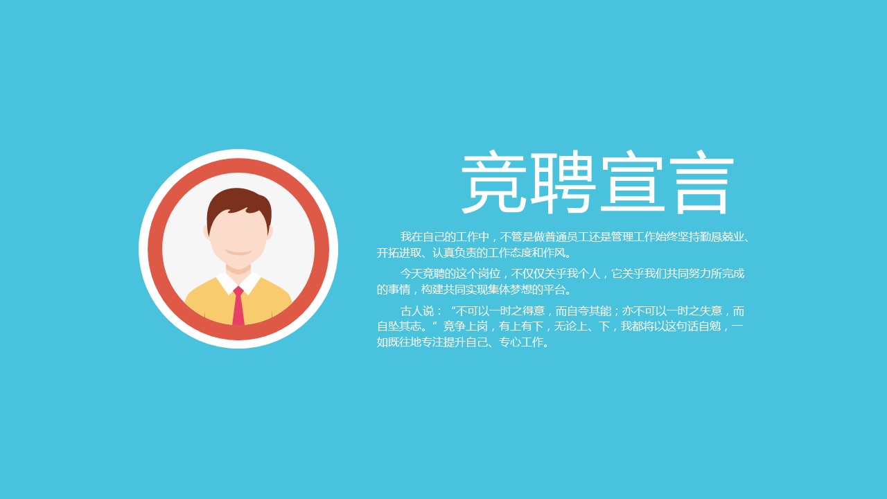 商务.PPT模板源文件个人简历求职竞聘-267的PPT模板-3/41