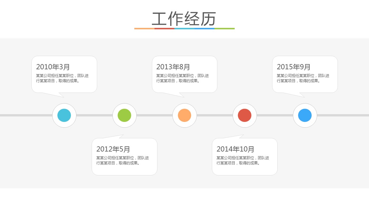 商务.PPT模板源文件个人简历求职竞聘-267的PPT模板-5/41
