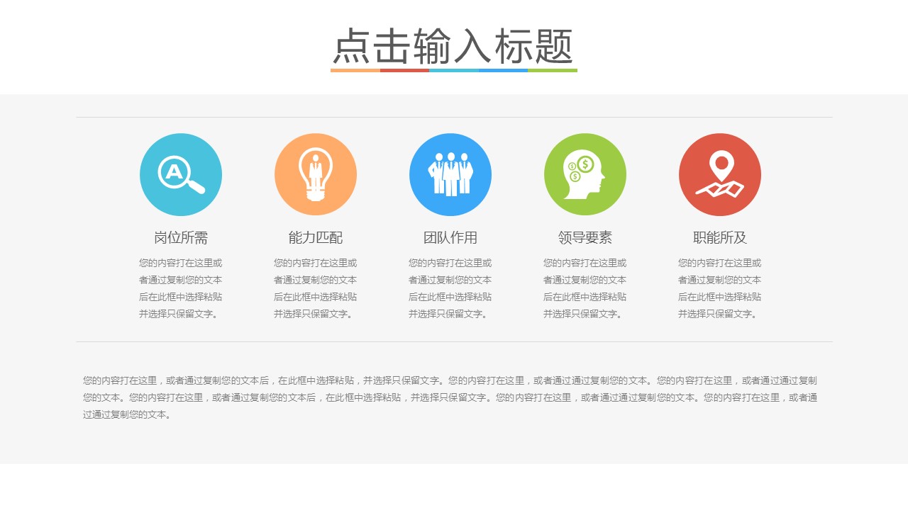 商务.PPT模板源文件个人简历求职竞聘-267的PPT模板-8/41