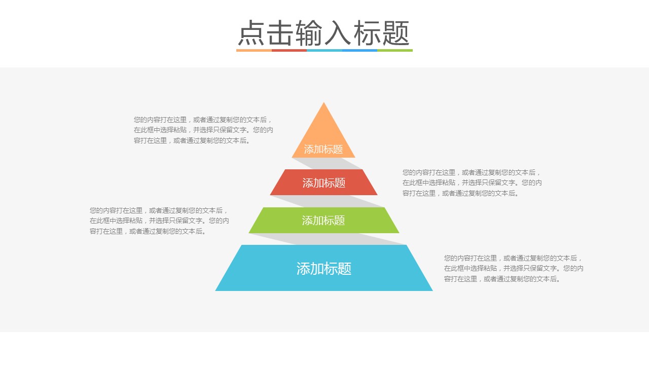 商务.PPT模板源文件个人简历求职竞聘-267的PPT模板-9/41