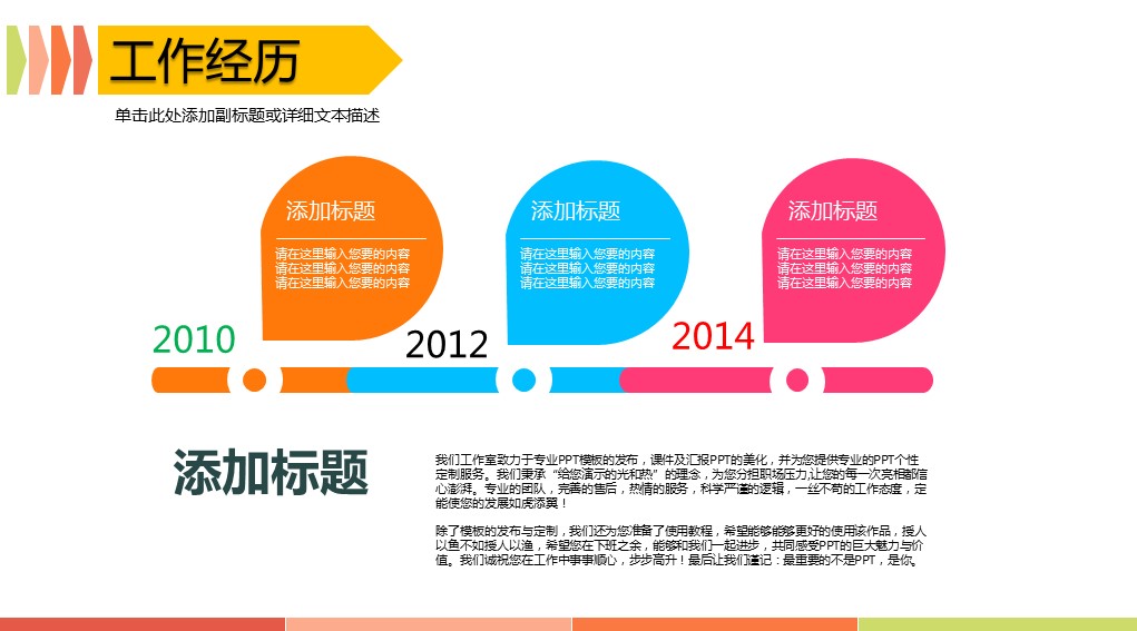 商务.PPT模板源文件个人简历求职竞聘-268的PPT模板-3/23