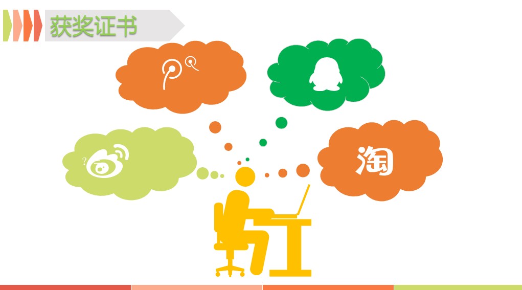 商务.PPT模板源文件个人简历求职竞聘-268的PPT模板-9/23