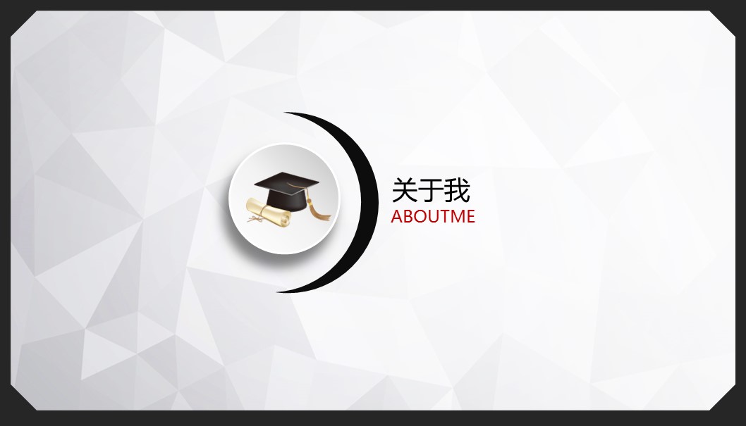 商务.PPT模板源文件个人简历求职竞聘-269的PPT模板-4/41