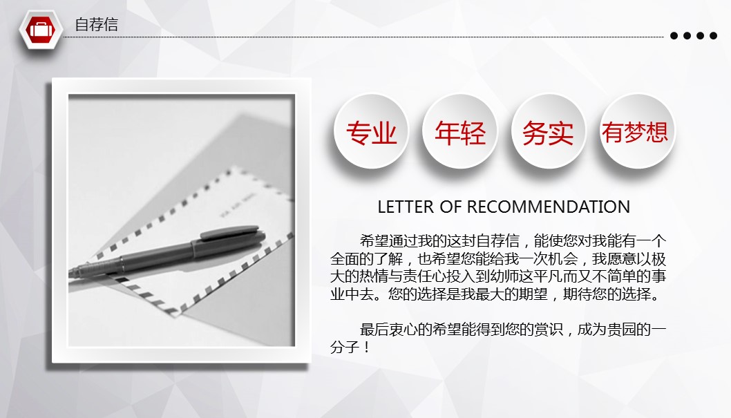 商务.PPT模板源文件个人简历求职竞聘-269的PPT模板-5/41