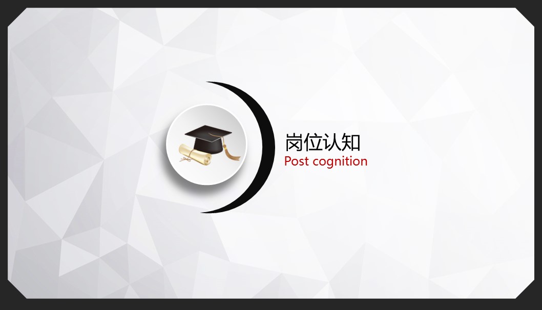 商务.PPT模板源文件个人简历求职竞聘-269的PPT模板-10/41