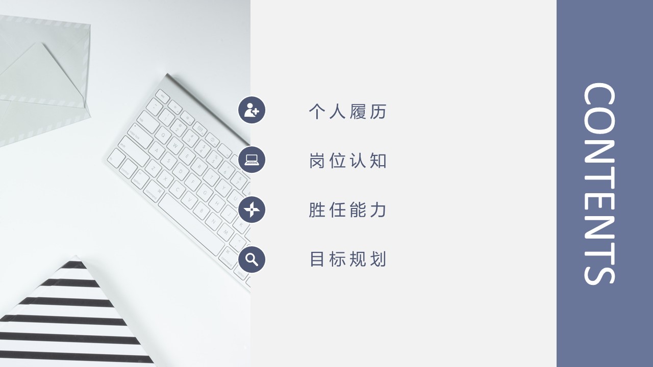 商务.PPT模板源文件个人简历求职竞聘-27的PPT模板-2/29