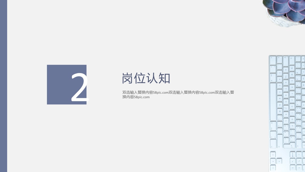 商务.PPT模板源文件个人简历求职竞聘-27的PPT模板-9/29