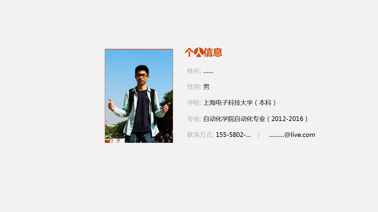 商务.PPT模板源文件个人简历求职竞聘-271的PPT模板-3/14